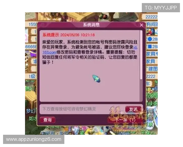 尊龙官网app安全登录保障措施，确保玩家账号信息安全